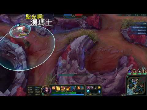 聖光啊!湯瑪士!實況臺 [LOL] S7 血月獵殺 - 勒布朗 014