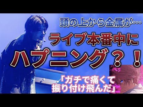 【文字起こし】ライブ本番中、〇〇の金属がさとみくんに飛んできてしまい…… /すとぷりアリーナツアー兵庫公演後ライブエピソード【すとぷり切り抜き】