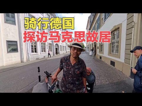 骑行德国探访马克思故居，遨游小城特里尔，河边起火烧油炖鸡汤