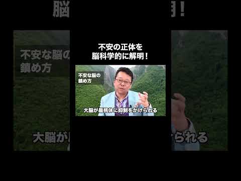 不安を簡単に鎮める脳科学的方法