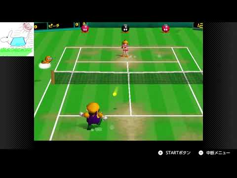 マリオテニス64リハビリ記録3[無言]