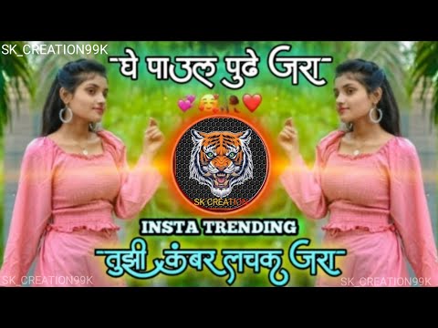 घे पाउल पुढ जरा Ghe Paul Pudh JaraTrending Marathi Dj Song Gavthi Sambal Pad Mix SK Remix