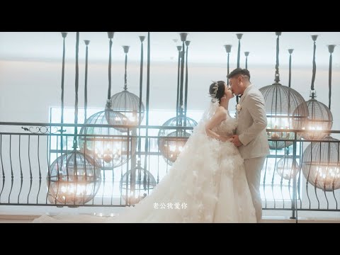 [婚禮錄影] 皇家薇庭 2024.06.23 Travis & lrene 證婚/宴客