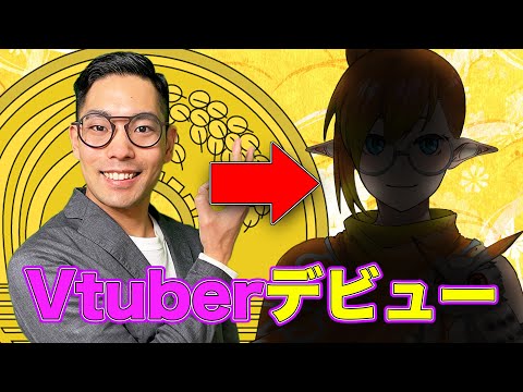 【新生活】Pさんが新人Vtuberをプロデュースします！【Vtuebrができるまで】