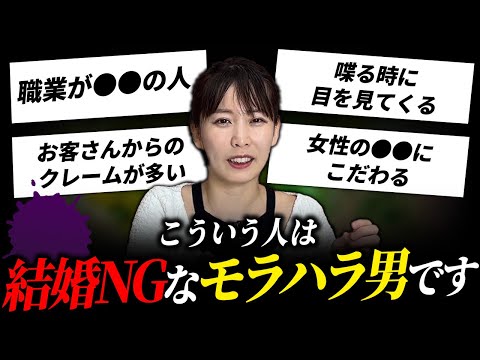 【閲覧注意】こんな特徴を持つモラハラ人間からは逃げてください。