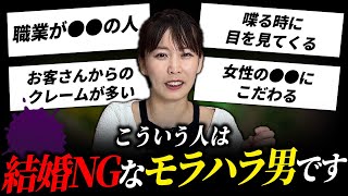 【閲覧注意】こんな特徴を持つモラハラ人間からは逃げてください。