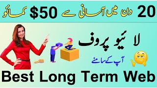 Earn Money By Asher Trade & Nitrox Web | 100% Real 2 Web In 2020 | Earn Daily $5 To $20 In Pakistan