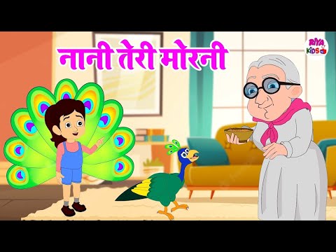 Nani Teri Morni | नानी तेरी मोरनी | Nani Teri Morni Ko Mor Le Gaye | Hindi Rhyme By Riya Kids Tv