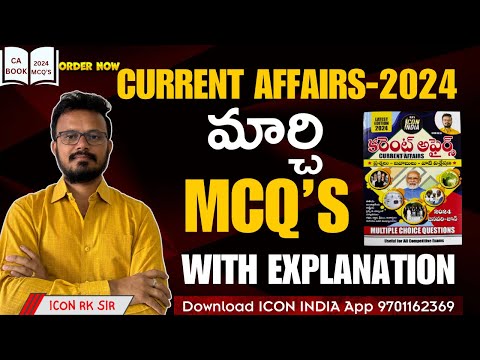 ఈ పుస్తకంలో ప్రశ్నలు ఎలా వున్నాయంటే..? | Must-Have for Competitive Exams | ICON INDIA