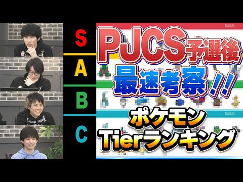 《改訂版》最速考察 ポケモン最強ランキング【ポケモンSV】