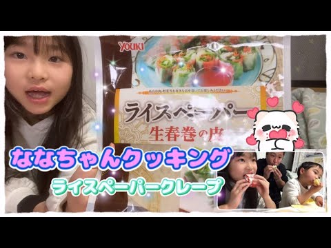 【料理】🍍フルーツを🍓ライスペーパーで包みます！！