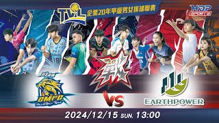 12/15(日) 13:00 例行賽G54 #新北中纖 vs. #義力營造 【戰】企業20年甲級男女排球聯賽