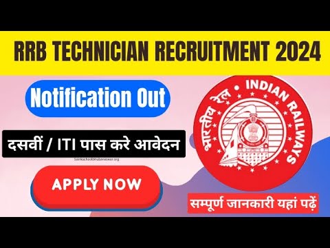 rrb railway technician recruitment 2024|rrb technician from fill up 2024|railway technician vacancy