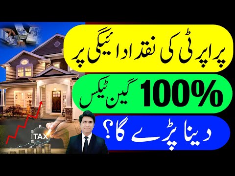 Capital Gain Tax on Cash Payment Property 2024 Gain Tax FBR Tax Budget 2024