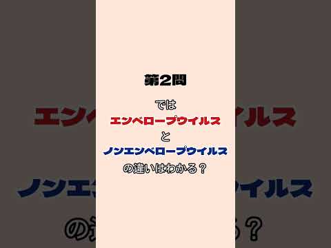 消毒ちゃんと使えてる？保健クイズ #こどもの看護師 #保育園看護師