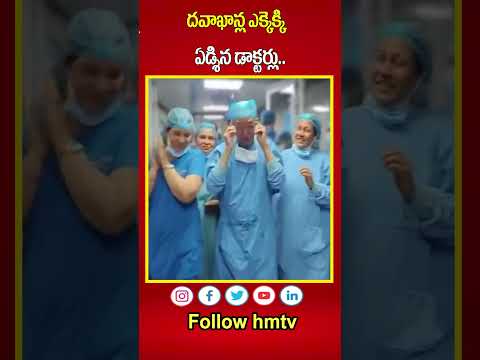 దవాఖాన్ల ఎక్కెక్కి ఏడ్శిన డాక్టర్లు.. | Delhi AIIms Hospital  | hmtv