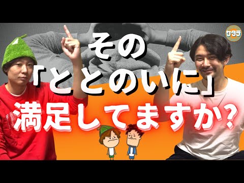 【進化】今のととのいに満足していない方へ。サウナで更にととのうオススメ方法５選