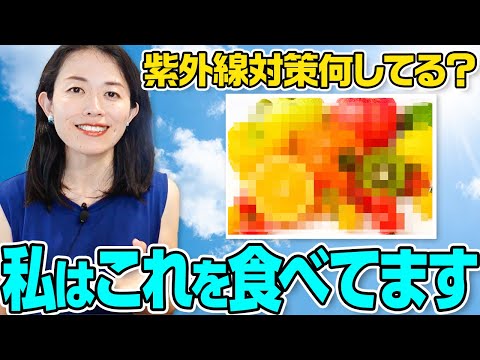 【肌ダメージ軽減】紫外線から肌を守るために私がやっていること