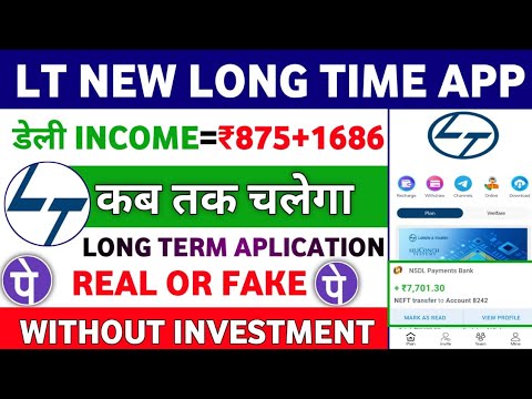 Lt New Earning App||Lt Earning App kab tak chalega||Lt App Real or fake||App se paise kaise kamaey