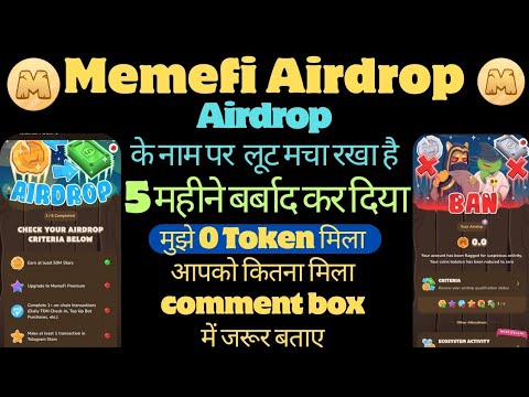 Memefi Airdrop || 5 महीने बर्बाद कर दिया  || और कुछ नही मिला || ऐसे Airdrop से दूर रहो ||