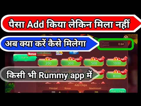 ⚡ पैसा add किया लेकिन wallet में add नहीं हुए  | Money add but not received in wallet ⚡