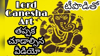 Lord Ganesha Art with Tea Powder || Vinayakudu || Lord Art