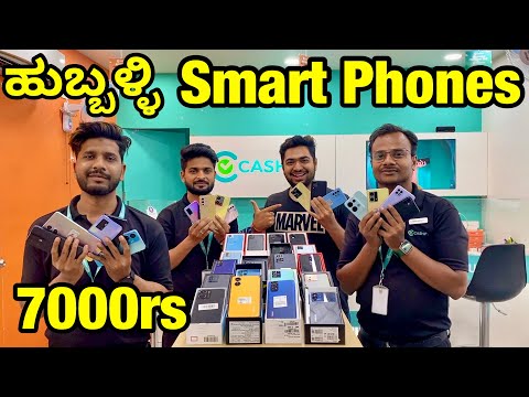 Hubli Store Cashify | Bajaj NO COST EMI IPHONES AND SMART PHONES | Kannada Vlog #thegeekindia