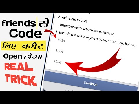 facebook.com recover code | ask your friends for help facebook | collect confirmation codes