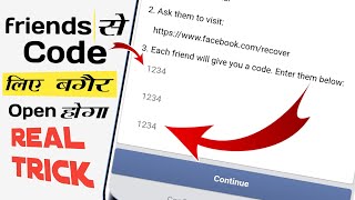 facebook.com recover code | ask your friends for help facebook | collect confirmation codes