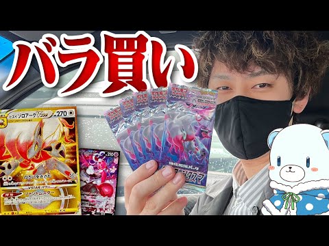 【ポケカ】コンビニ巡って『ダークファンタズマ』バラ買いすればSRいっぱい出る説【開封動画】