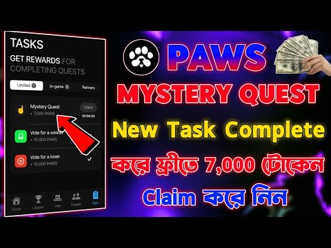 Paws 7,000 Token Claim করুন | Paws New Mystery Quest Task Complete | Paws New Update | Paws Listing