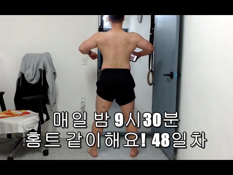 다이어트 48일차 2020.11.28 토 운동 식단 기록 실시간 홈트 운동 같이해요 땅끄부부 칼소폭 맨몸운동 루틴