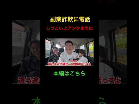 噂の広告詐欺に電話wwww#shorts