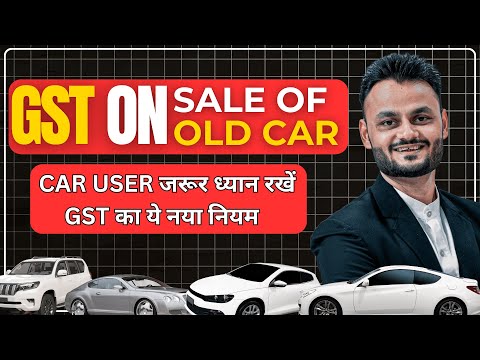 GST on Used Cars: Truth Behind FM Nirmala Sitharaman’s Statement | GST Rule 32(5) Explained