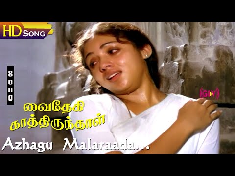 Azhagu Malaraada HD - S. Janaki | T. S. Raghavendra | Ilayaraja | Vaidehi Kathirunthal Tamil Songs