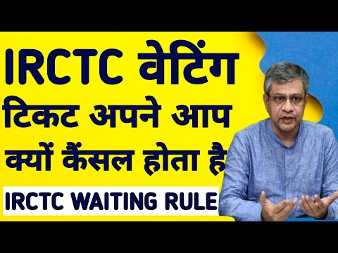 Why Irctc Waiting Train Ticket Automatically Cancelled By Railway ? Irctc Website Or Mobile App !