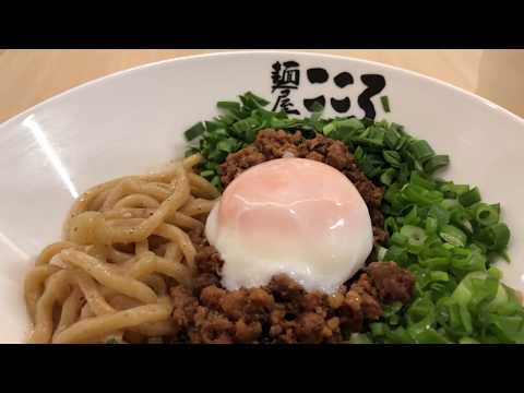 Singapore - Dry Ramen (Menya Kokoro Mazesoba Ramen)