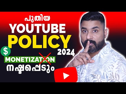 YouTube New AI Policy 2024 | അറിഞ്ഞിരിക്കുക അല്ലെങ്കിൽ MONETIZATION പോകും | YouTube New Update 2024