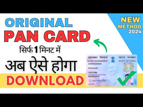 Pan Card Download Kaise Kare | How To Download Pan Card ? | E-Pancard | Online | 2024