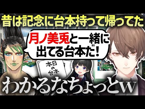 【切り抜き】駆け出しのころは台本一つにワクワクしていた加賀美社長と花畑チャイカ【にじさんじ】#加賀美ハヤト