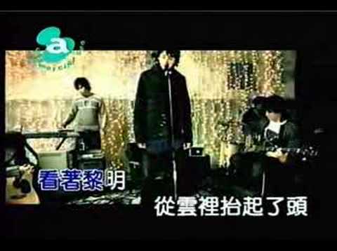 信樂團 - 海闊天空