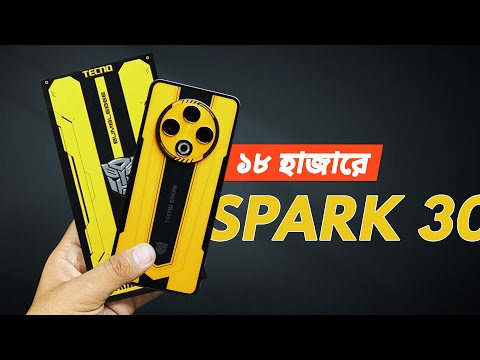 Tecno Spark 30 Bumblebee Edition - ১৮ হাজারে বাজেট কিং