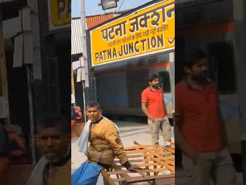 Patna Junction railway station Bihar #shorts  #indianrailways  #train