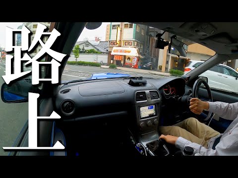 【マニュアル車】都会の街乗りって意外とこんなもん！SUBARU Impreza WRX