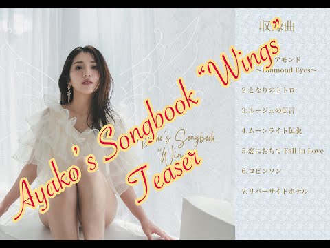 Ayako's Songbook "Wings"  Teaser