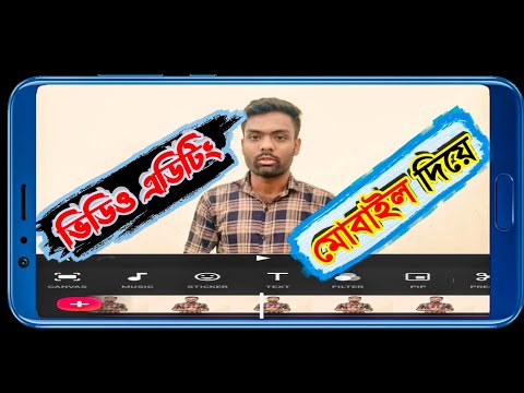 How to edit video in mobile phone