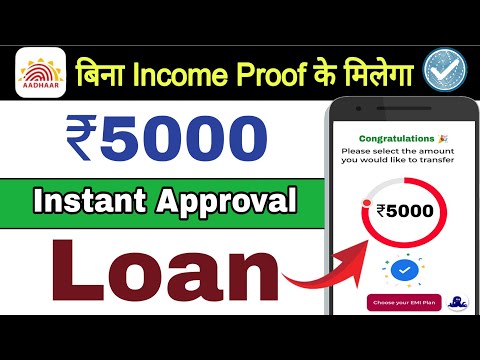 New loan app fast approval low cibil score | Instant personal loan app without income proof 2025