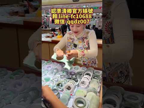 (1/2)去市场淘了一块满绿料子，圆50岁姐姐的手镯梦！#翡翠手镯 #翡翠手镯定制 #珠宝首饰 #緬甸翡翠 #緬甸翡翠手鐲 #jade #jadeite #翡翠手镯定制