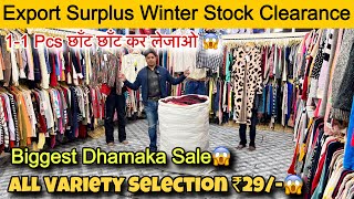 Export Surplus Winter Stock Clearance Sale🔥1-1 Pcs छाँट छाँट कर लेजाओ मात्र ₹29/- Biggest Dhamaka😱