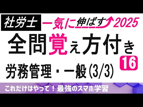 まさに時短！この覚え方、最強です。